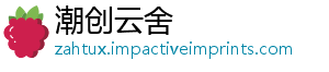 潮创云舍	